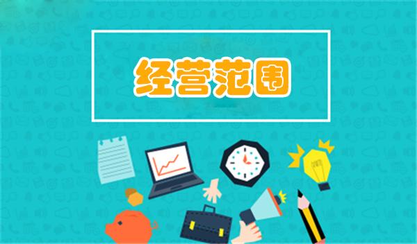 讀懂營(yíng)業(yè)執(zhí)照 技術(shù)咨詢企業(yè)的核心信息指南