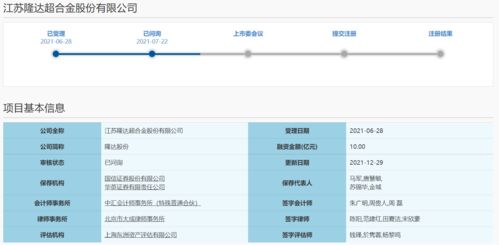 科創(chuàng)屬性再受關(guān)注，隆達(dá)股份如何回應(yīng)科創(chuàng)板二輪問詢中的技術(shù)咨詢？