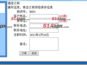 YL酒店管理系統源碼解析 構建高效智能的酒店管理后臺